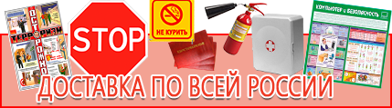 Световые знаки пожарной безопасности - выгодная доставка по России
